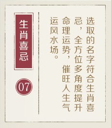 长春取名厉害的地方-起名流程七