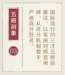 长春取名厉害的地方-起名流程三